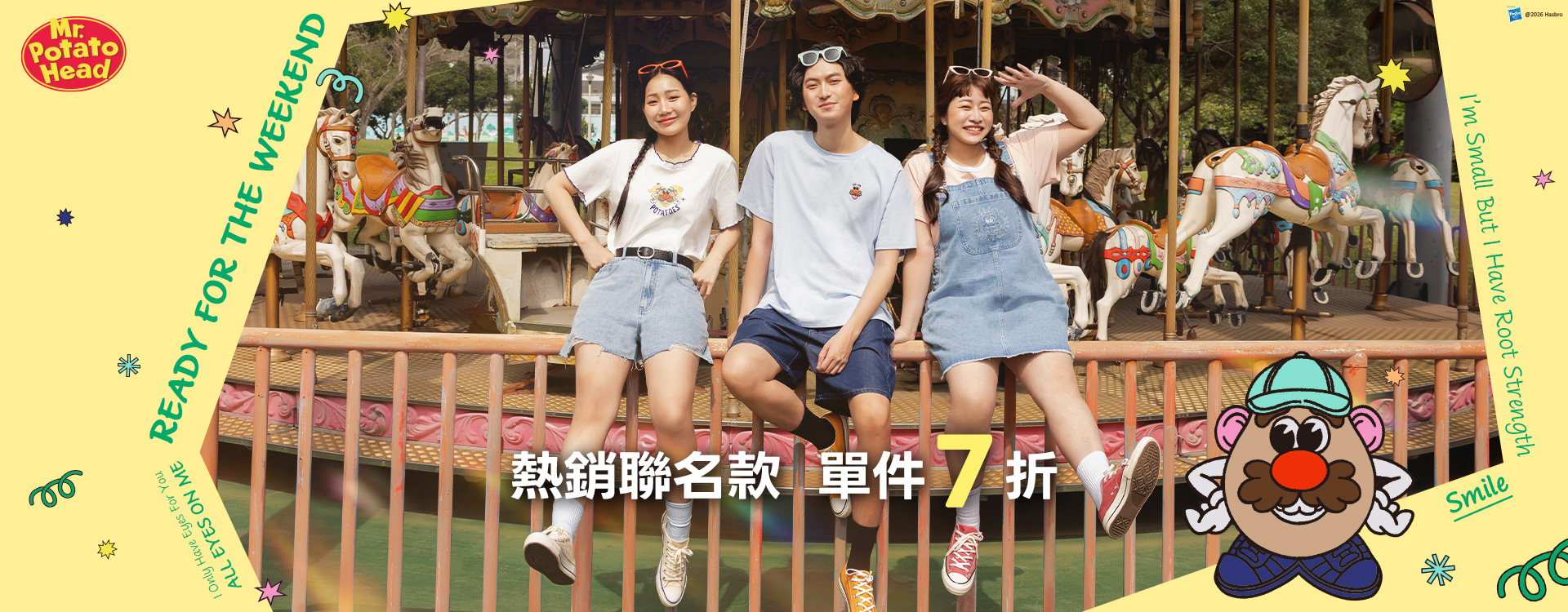 單件7折