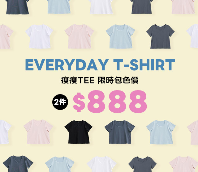 兩件888
