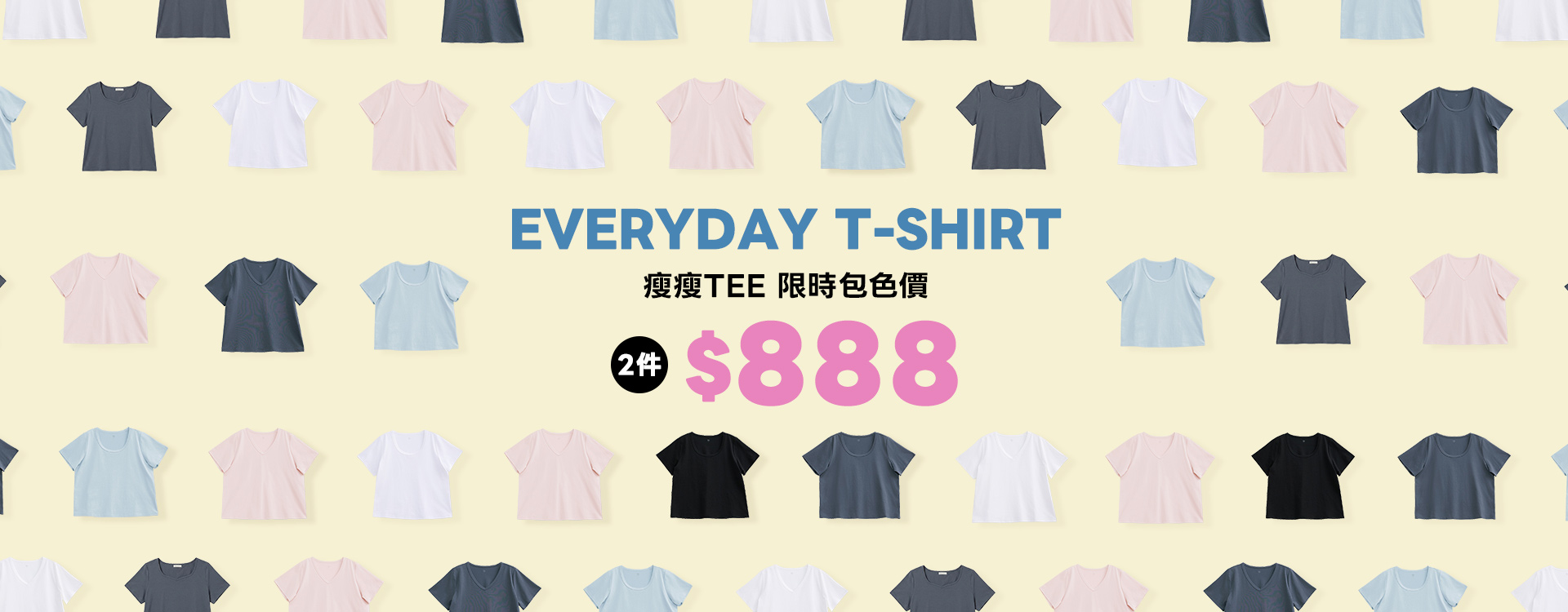 兩件888