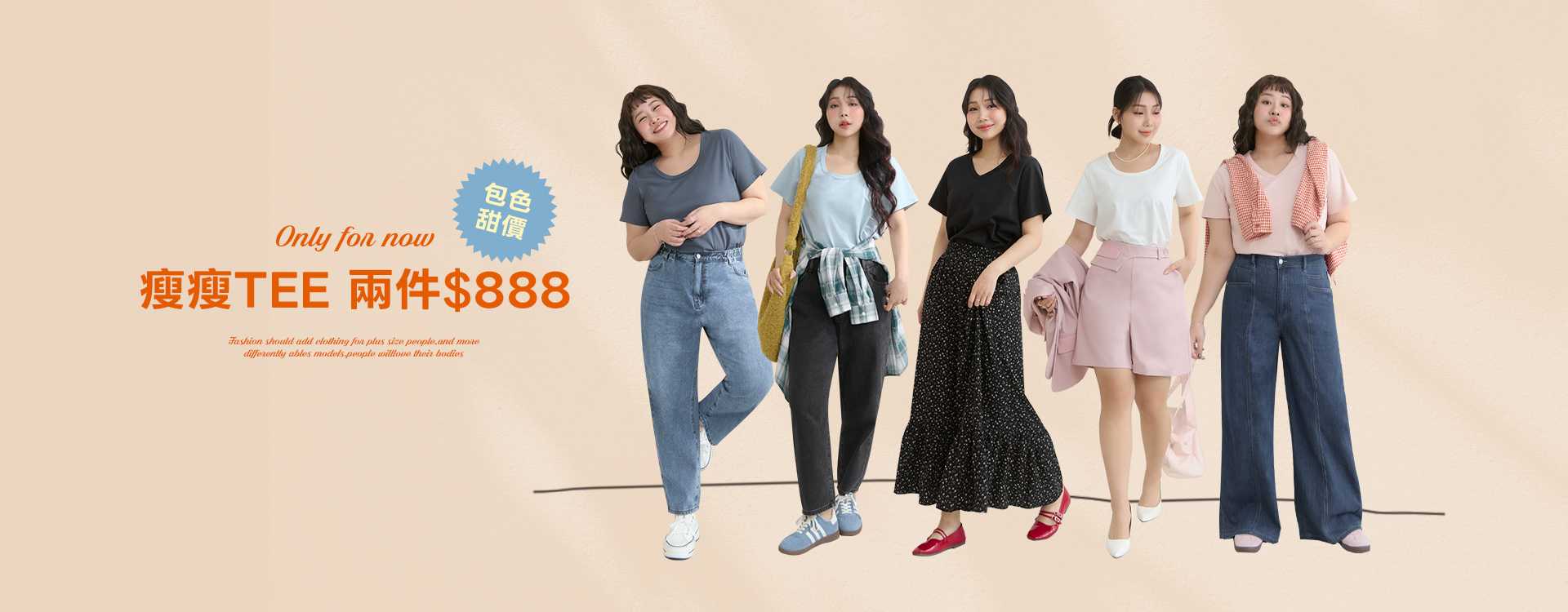 兩件888