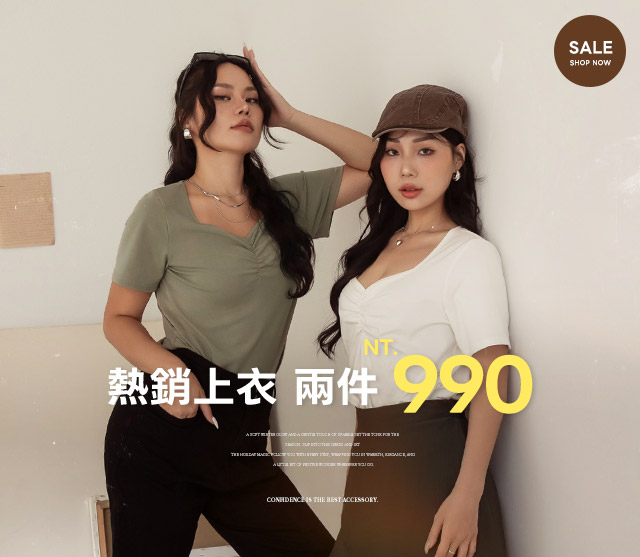 兩件990