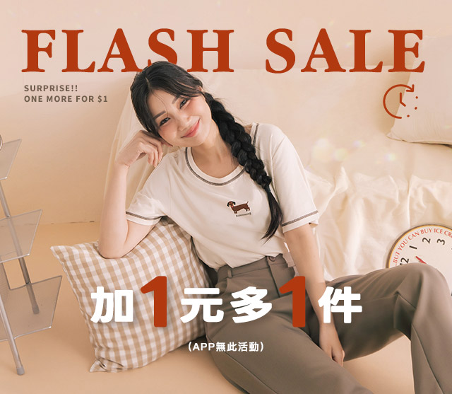 加一元多一件