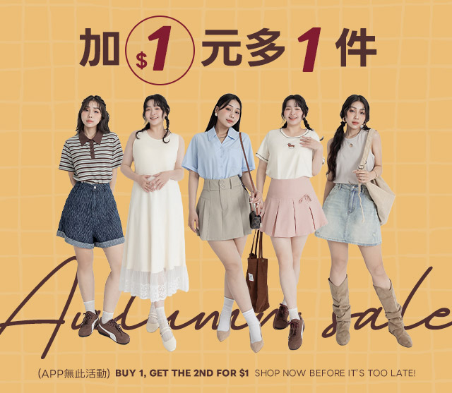 加一元多一件